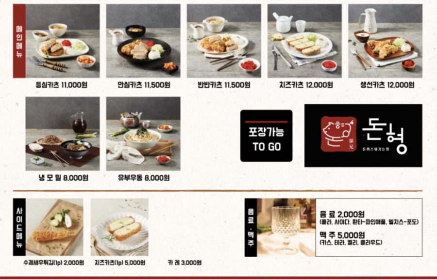 돈까스튀기는형 이미지