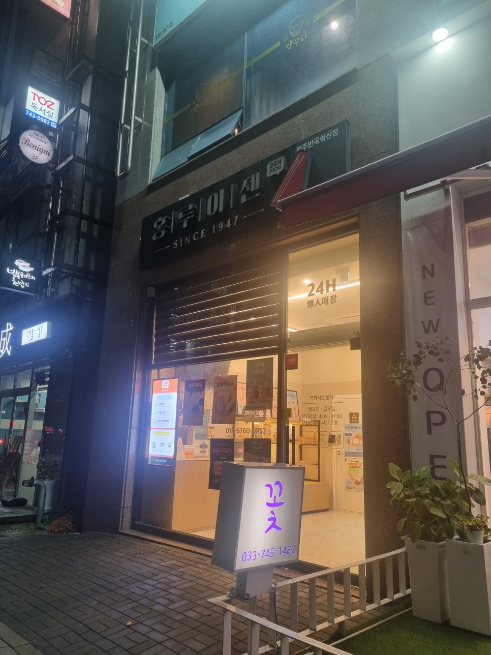 홍루이젠원주반곡 이미지