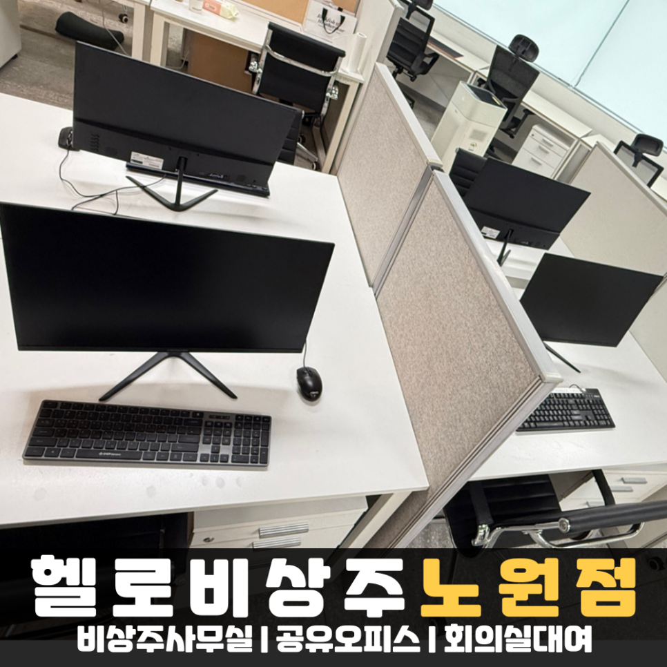 헬로오피스 이미지