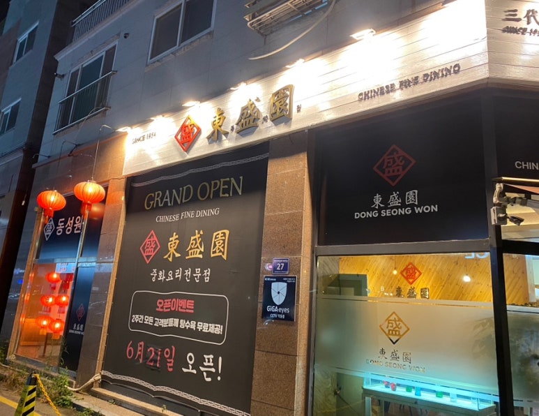 동성원 이미지