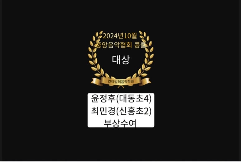 전원음악학원 이미지