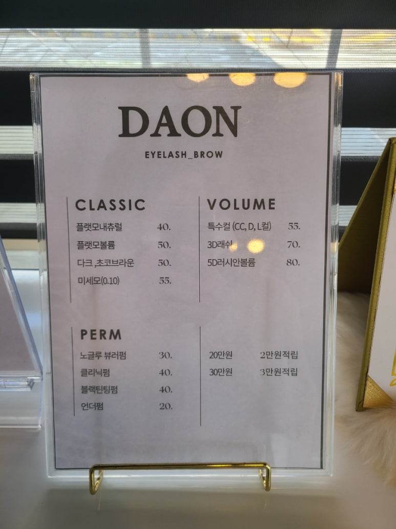 다온래쉬 이미지