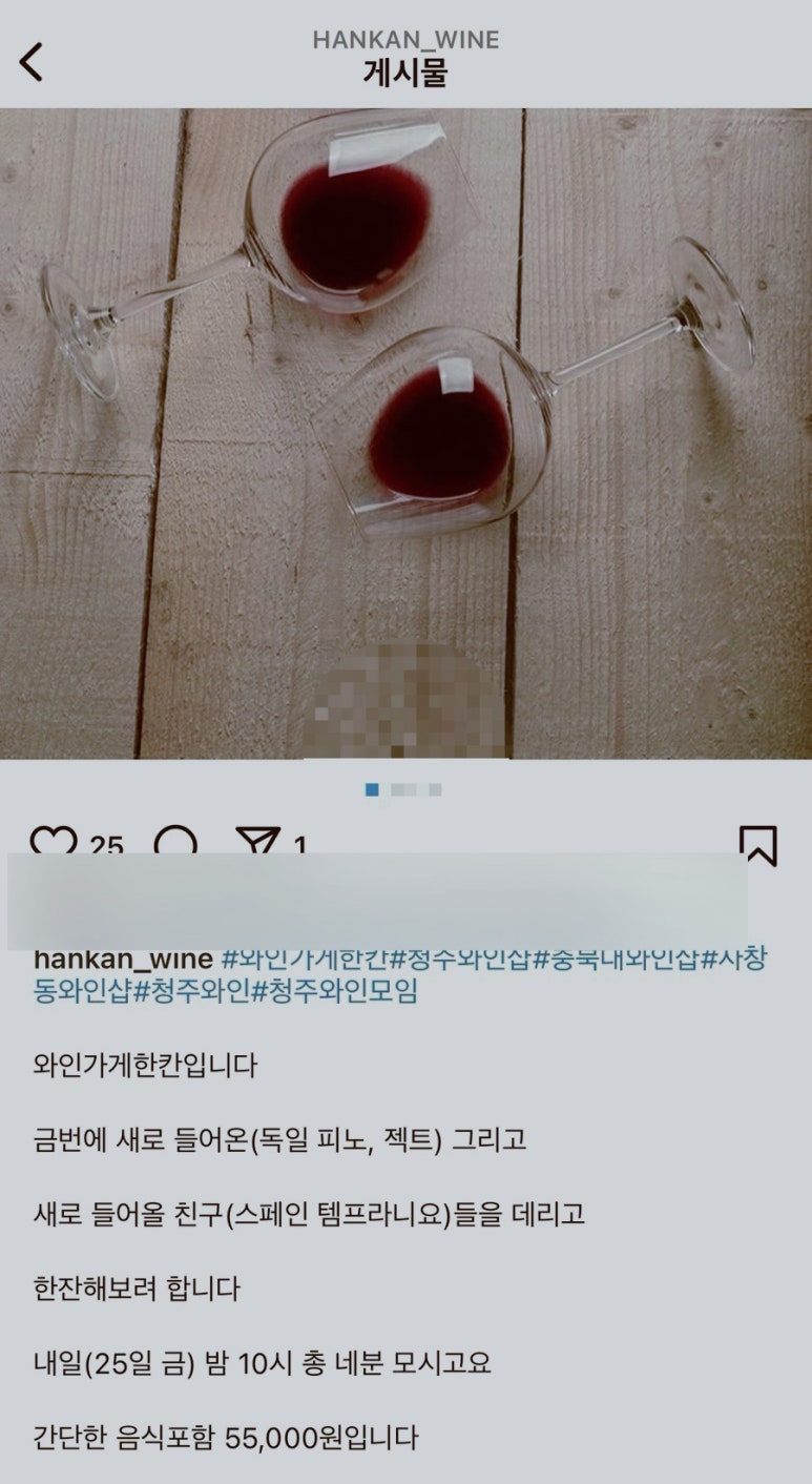 와인가게한칸 이미지