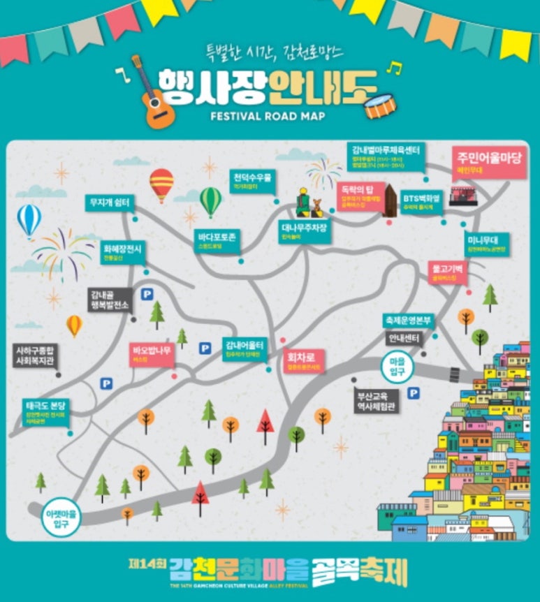 플레이감천 이미지