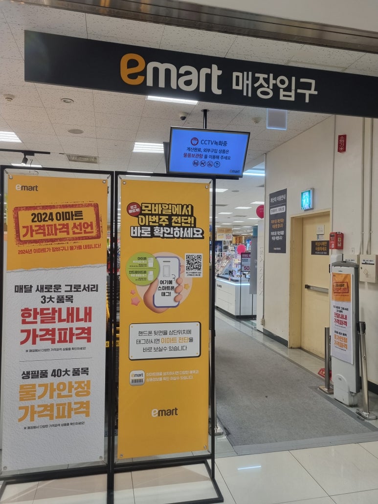 (주)이마트 영등포점 이미지