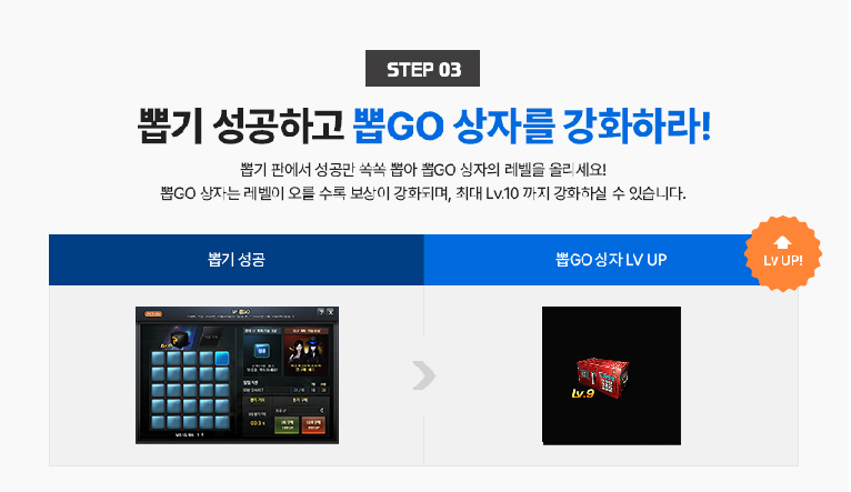 뽑GO뽑GO 이미지