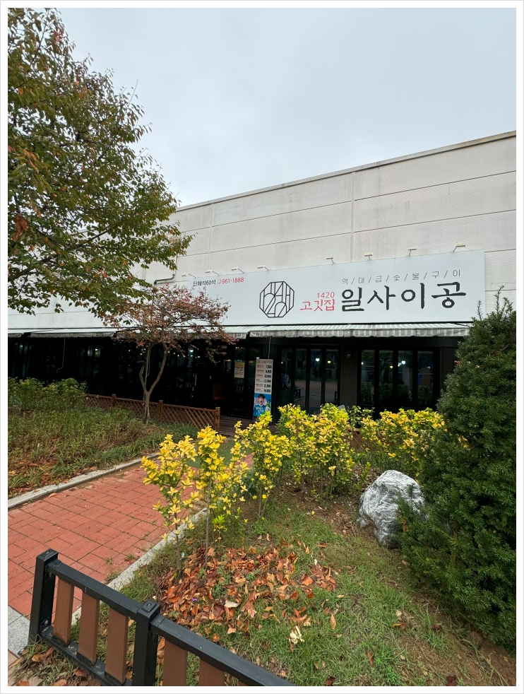 일사이공 이미지