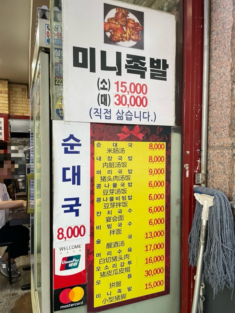전주토종족발 이미지