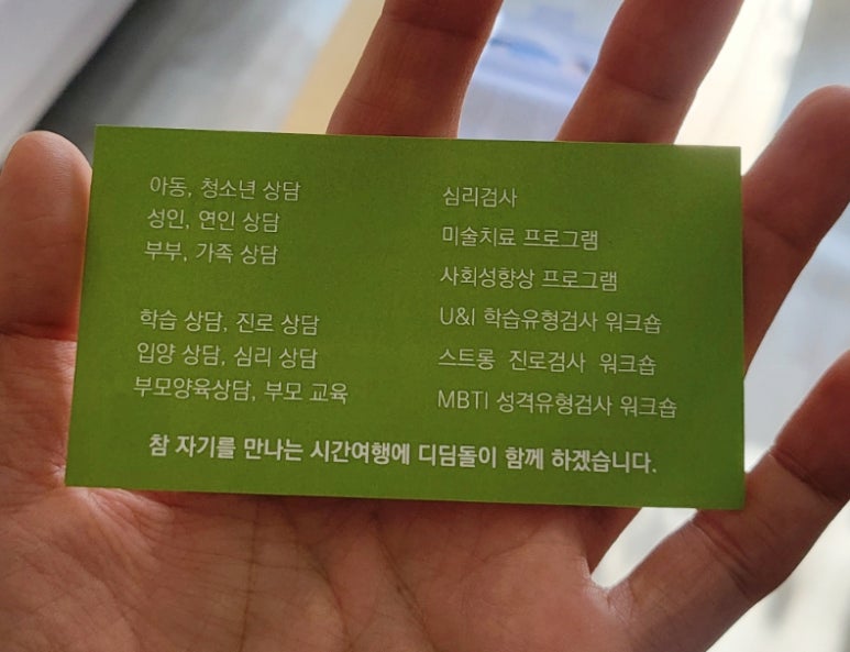 따뜻한상담소심리상담센터 이미지