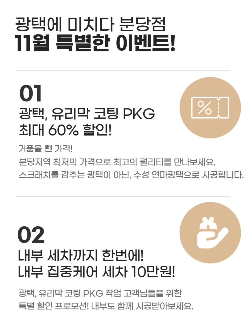 광택에미치다 이미지