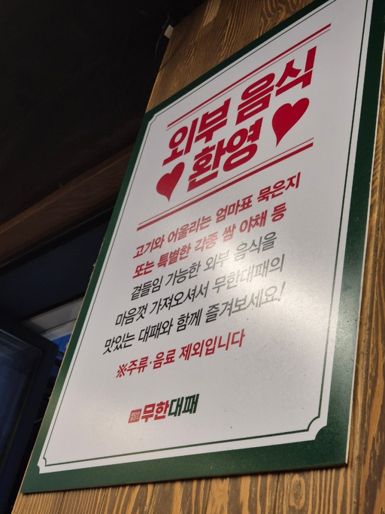 엉터리 무한대패 대학동점 이미지