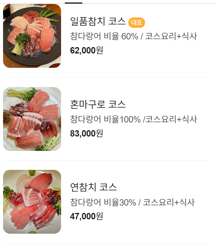 참치연 이미지