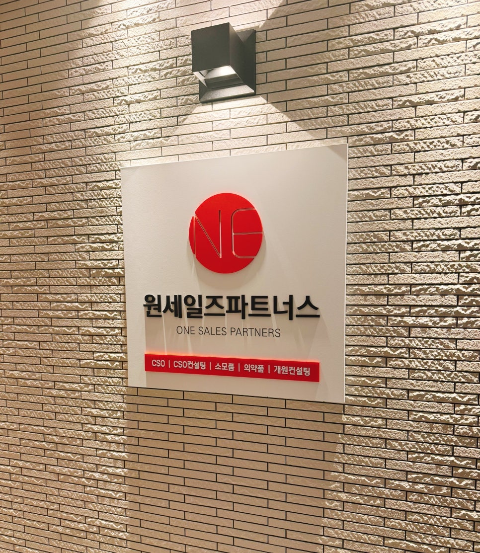 (주) 원파트너스 이미지