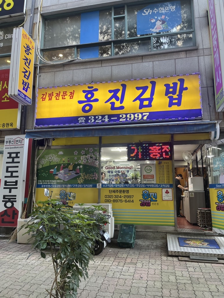 홍진김밥 이미지
