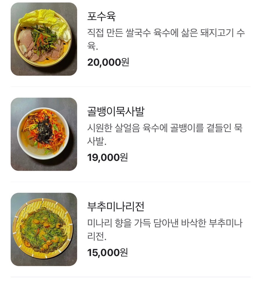 샤브주막 이미지