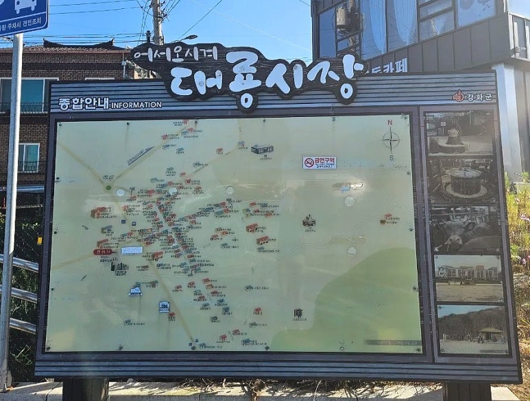 교동철물 이미지