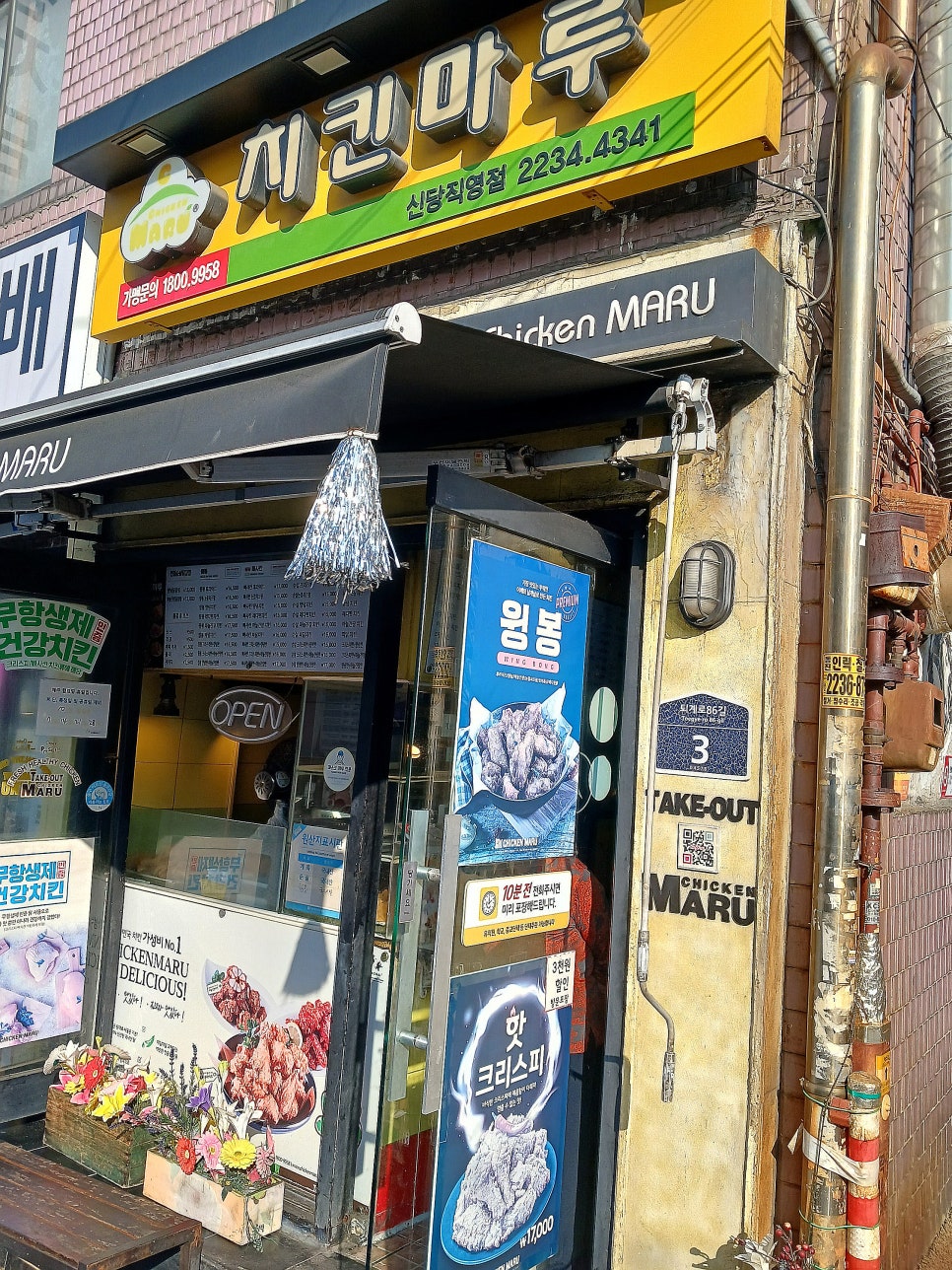 백학한식 이미지