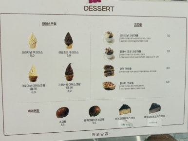 달콤달곰아이스크림 이미지