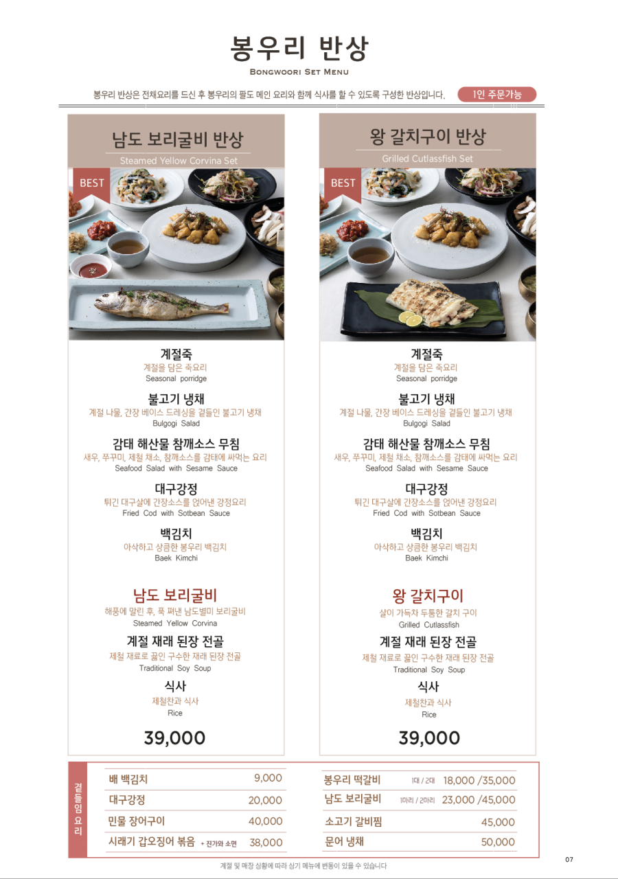 봉우리 판교점 (BongWooRi Pangyo) 사진 4