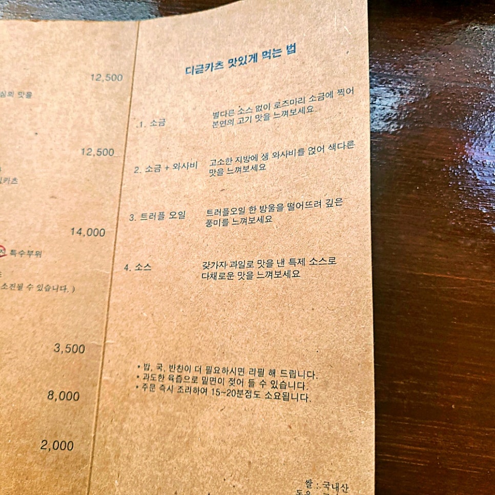 디귿카츠 이미지