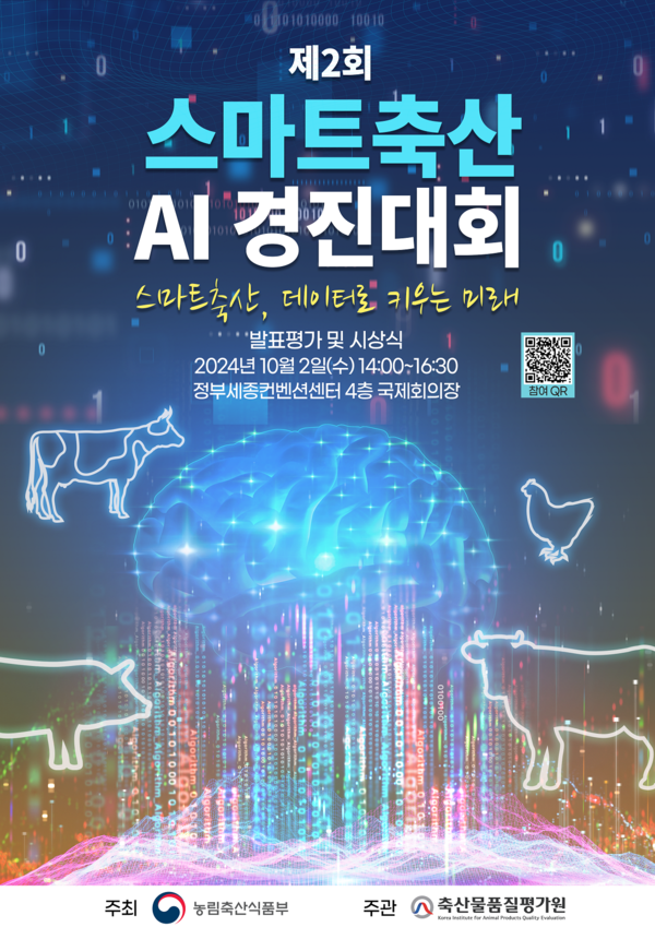 경진축산 이미지