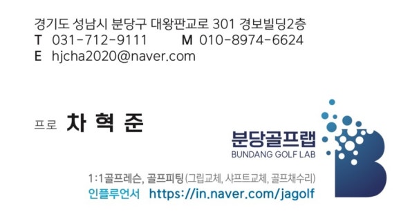 수서골프피팅 이미지