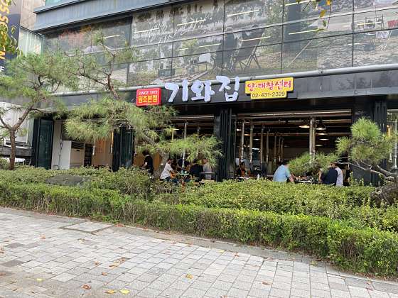 기와집양대창센타 이미지