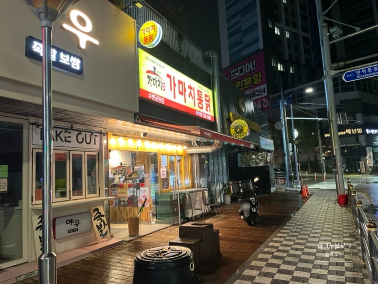 가마치통닭수변공원점 이미지