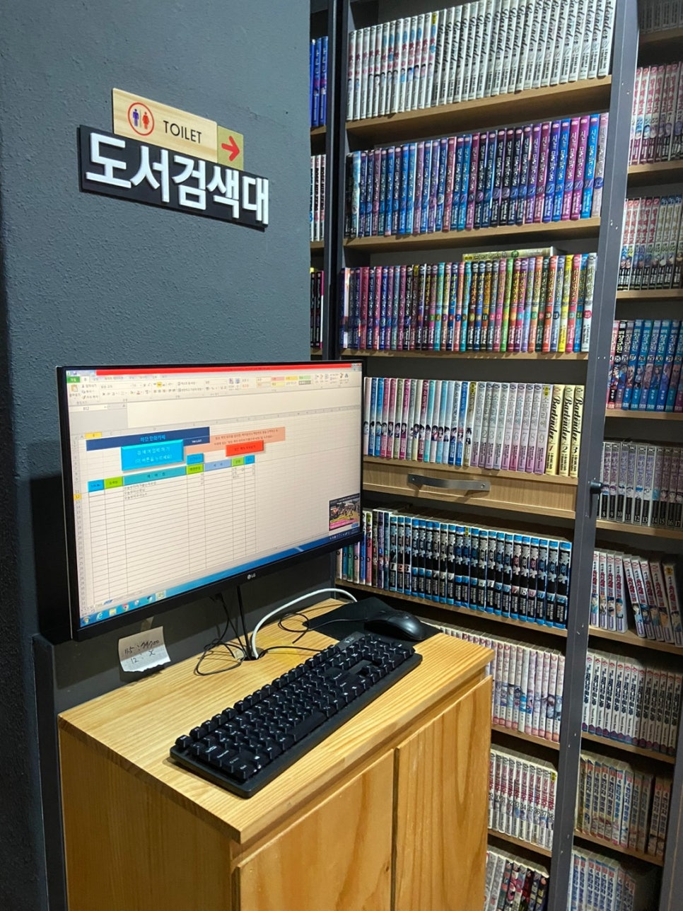 만화카페 보니 이미지