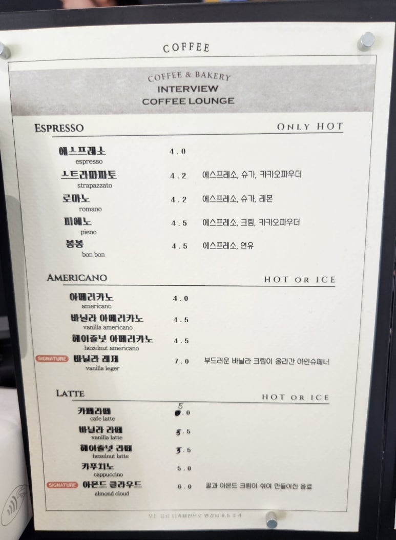 인터뷰커피라운지 이미지