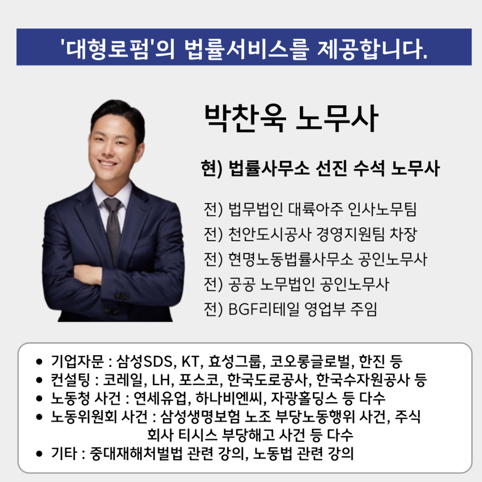 삼성노무사사무소 이미지