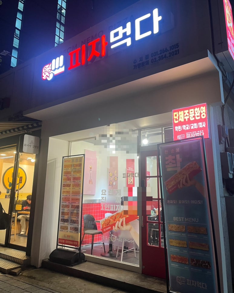 피자먹다 수지점 사진 5