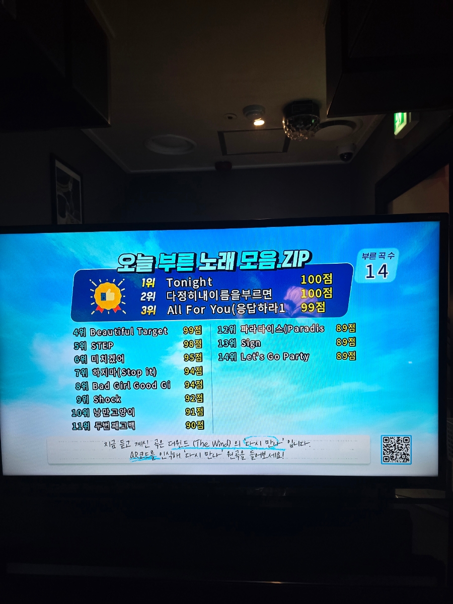 판도라노래연습장 이미지