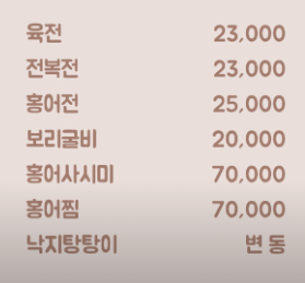 속초홍어 이미지