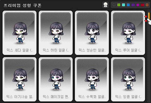 스테리헤어 이미지
