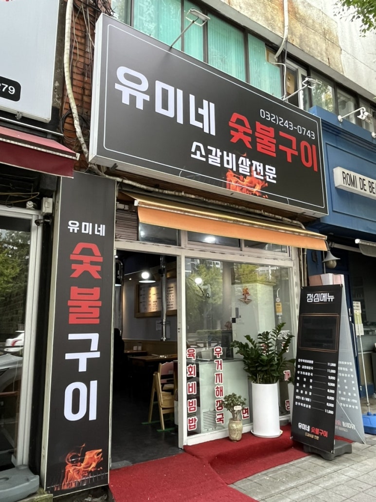 유미네소갈비살 이미지