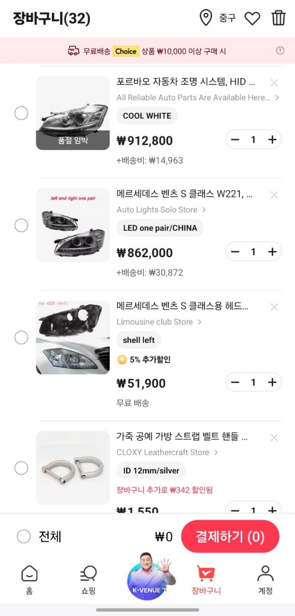 아이카리페어샵;아이카모터스 이미지