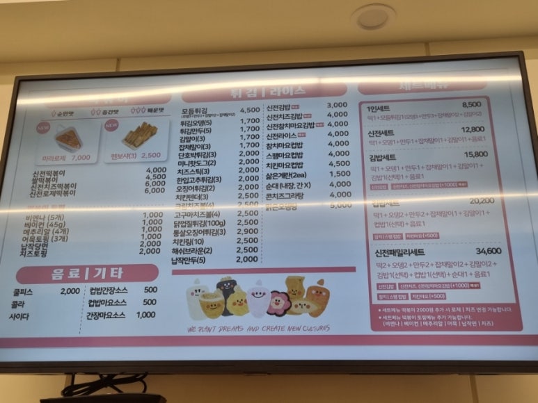 신전떡볶이광천임동점 이미지