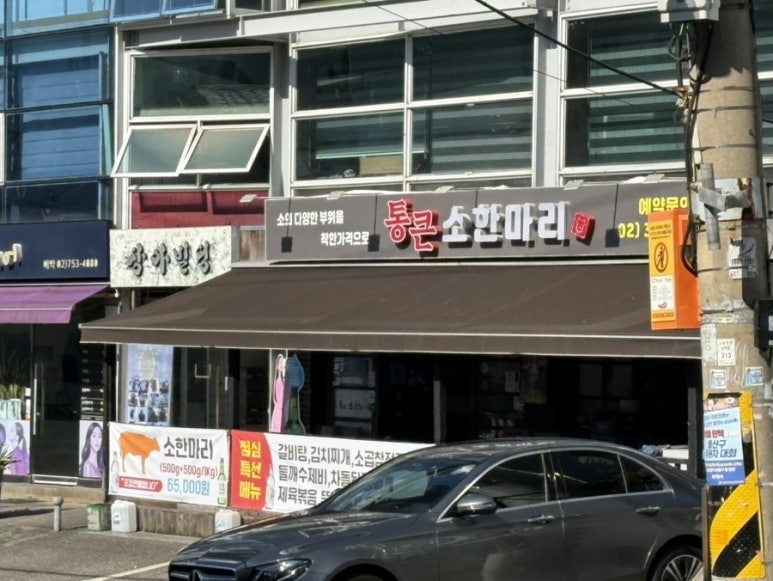 통큰소 이미지