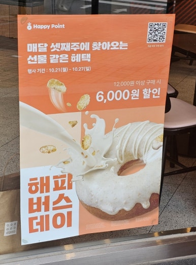 던킨흥덕 이미지