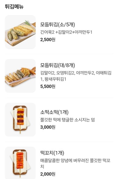응급실국물떡볶이 이미지