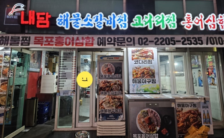 내담(세종대점) 이미지