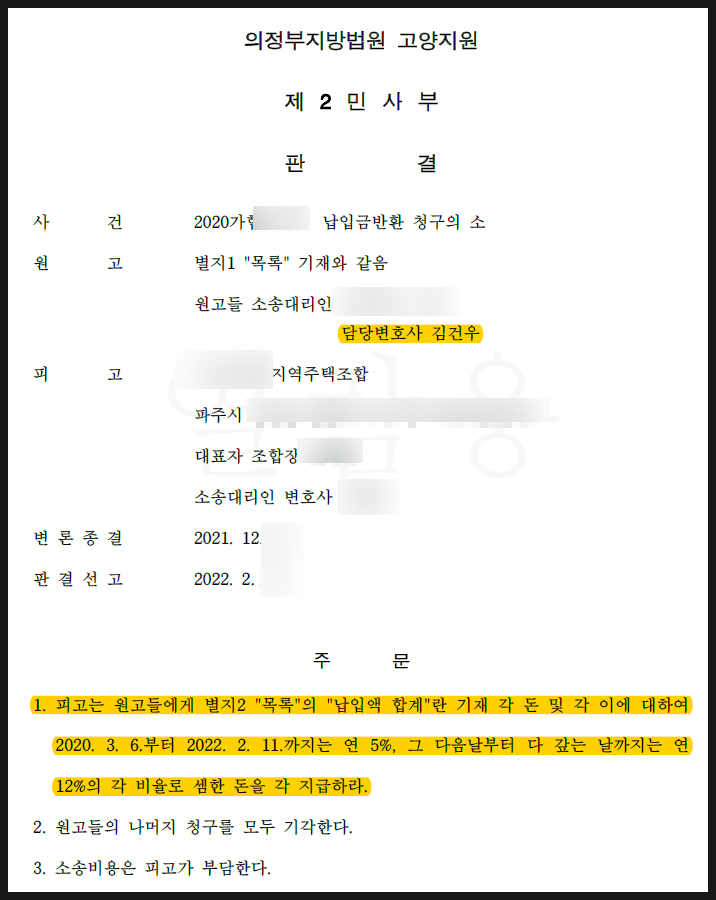 건평법률사무소 이미지