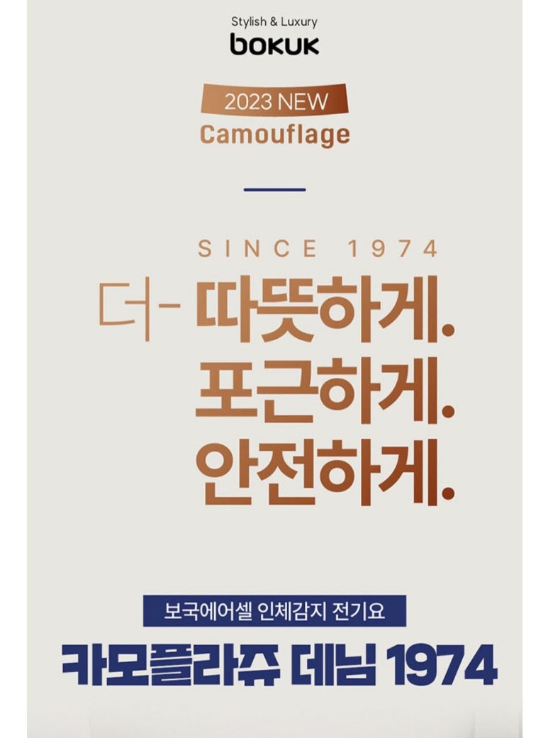 보국전자 이미지
