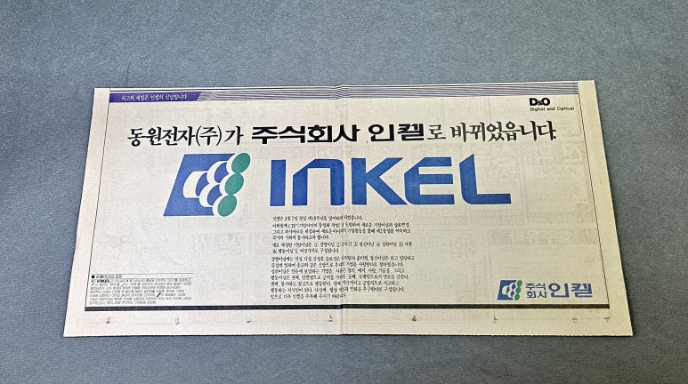 동원전자 이미지