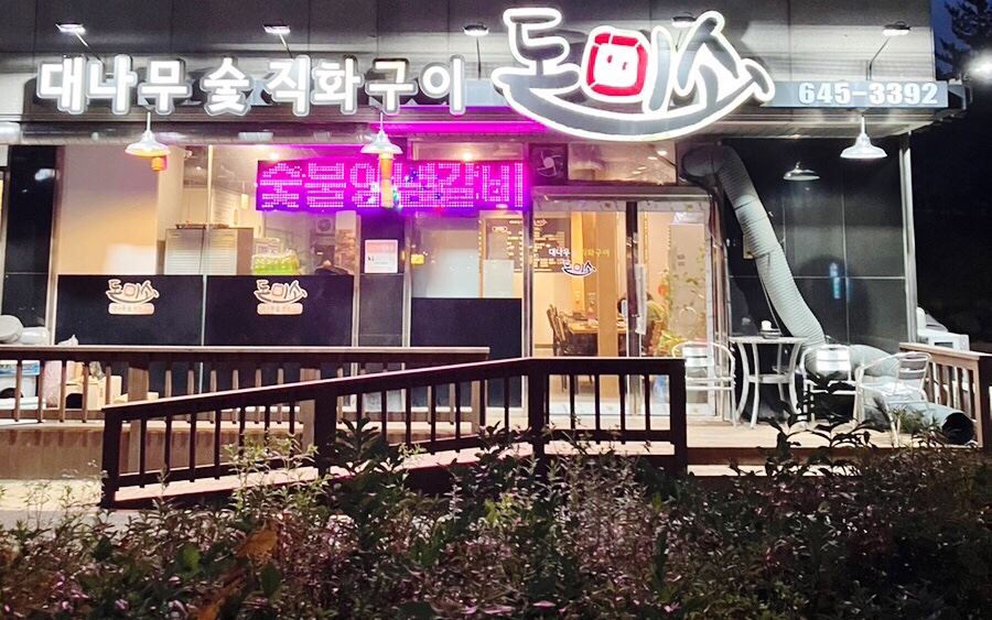 돈미소 이미지