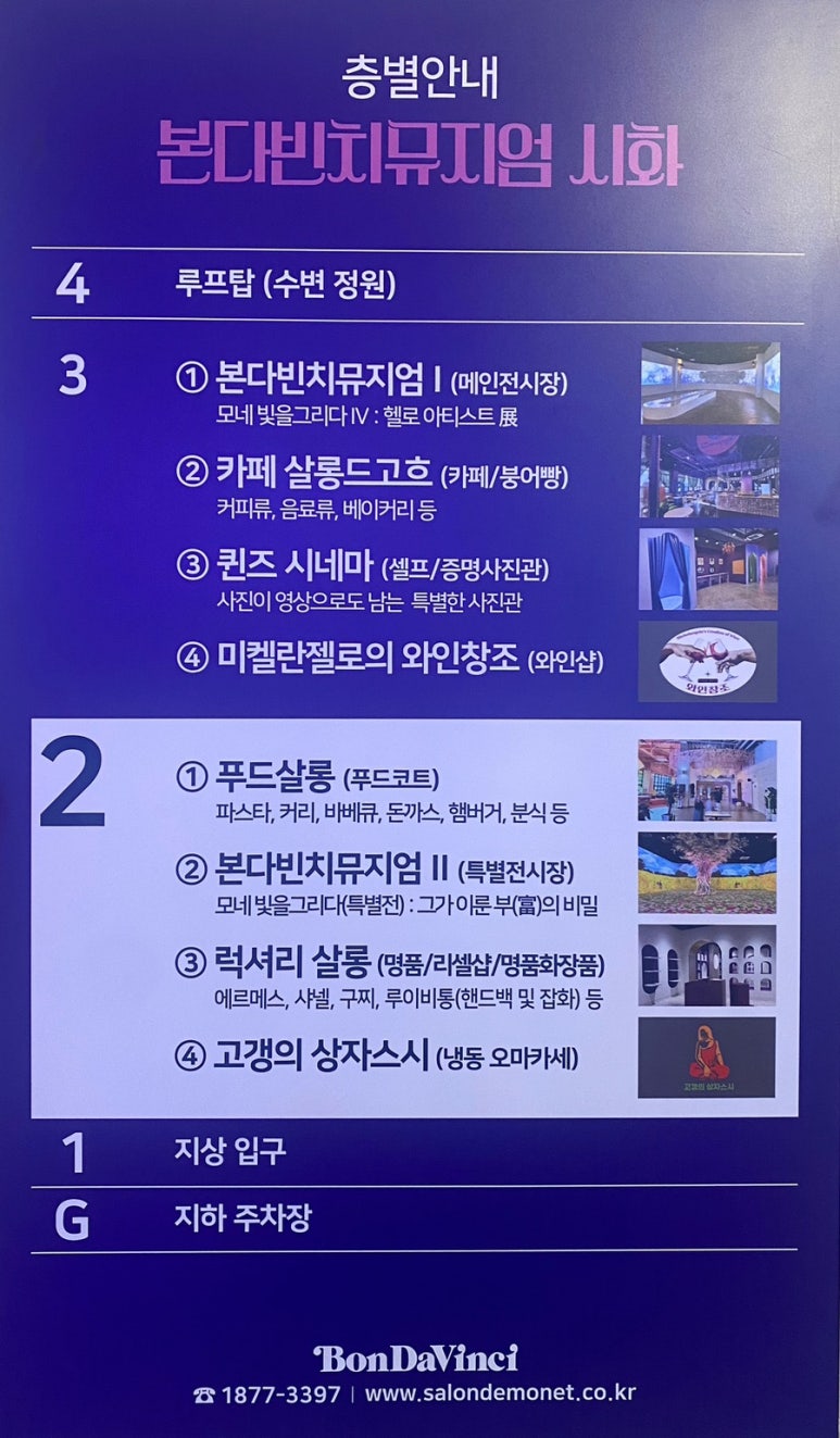 고갱의상자스시 이미지