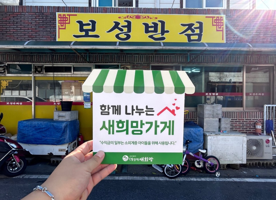 보성반점 이미지