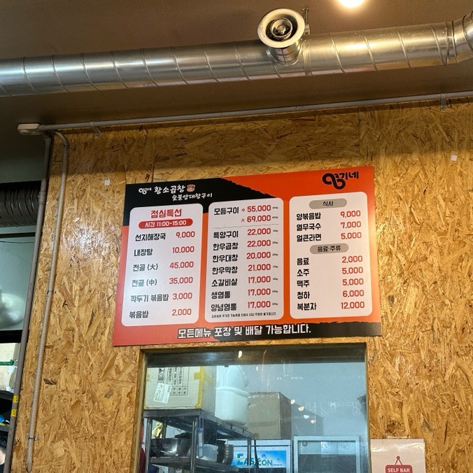 영기네황소곱창 이미지