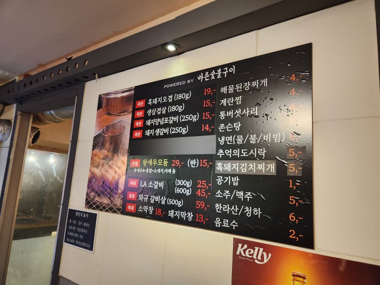 바른고기 숯불양념갈비 이미지